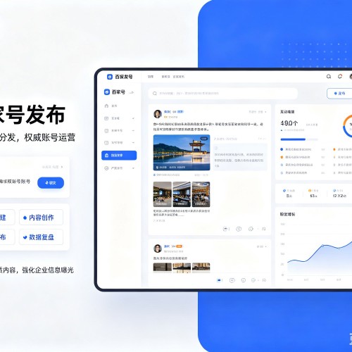 闵行区百家号信息发布代运营